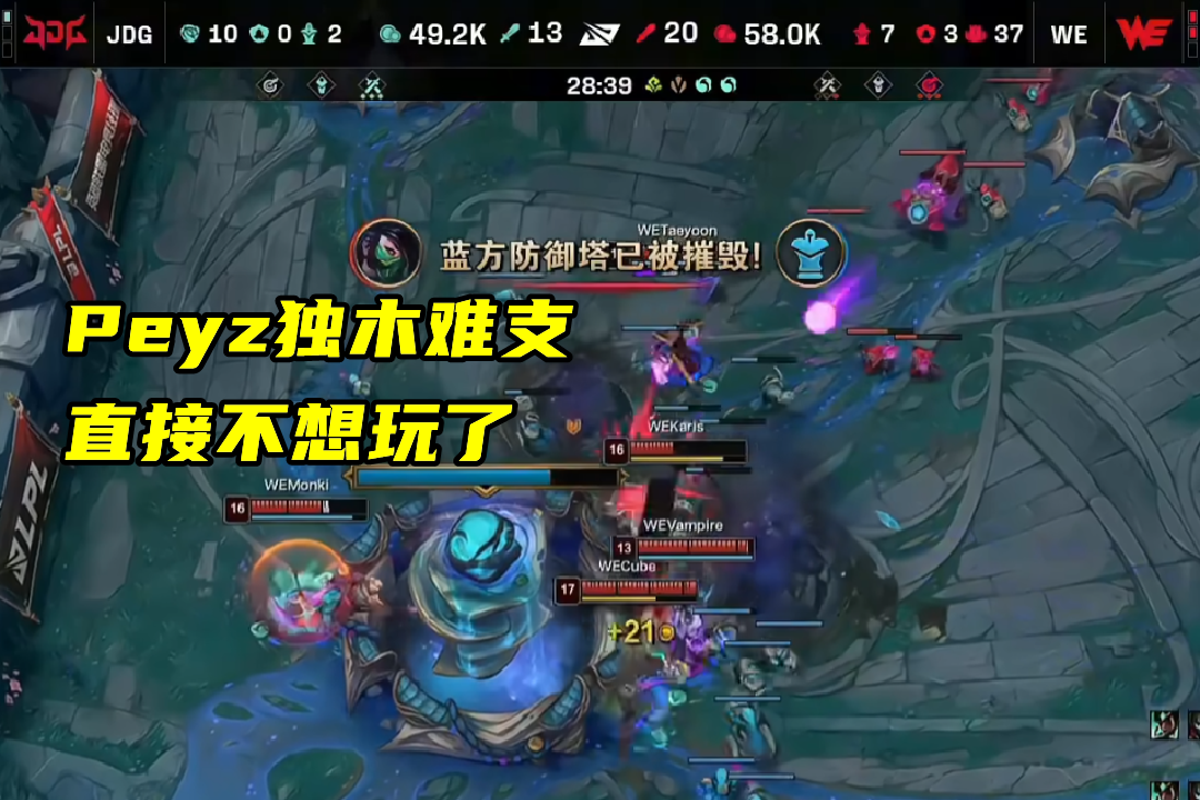 Scout爆冷击败SKT，连败震惊全场！